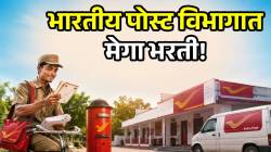 भारतीय पोस्ट विभागात २३,७५७ पदांची मेगा भरती! पात्रता फक्त १०वी पास; जाणून घ्या अर्ज कधी करायचा?