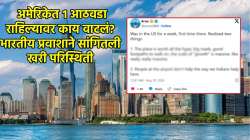Photo : पहिल्यांदा अमेरिकेत गेल्यावर भारतातील कोणत्या गोष्टींची येते सर्वात जास्त आठवण? तरुणाची पोस्ट चर्चेत