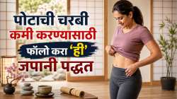चाळीशीनंतर पोटाची चरबी कमी होत नाहीये? फॉलो करा ‘ही’ सिक्रेट जपानी पद्धत, १ महिन्यात दिसेल फरक