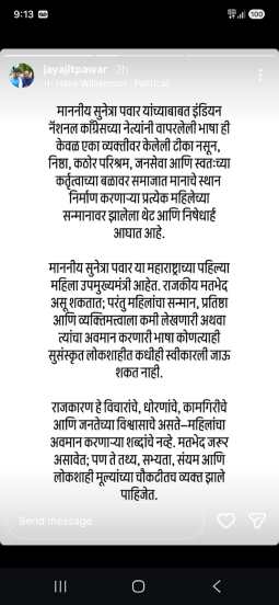 Jay Pawar Post