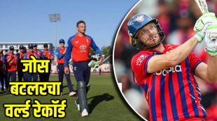 Jos Buttler World Record becomes first player with highest run scorer in t20 cricket