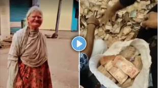 Karnataka Beggar Cash Found In Mandya | Beggar Woman Dies 8 Lakh Found In Sacks | कर्नाटकात भीक मागणाऱ्या महिलेच्या घरात ८ लाख | मांड्या भिखारी महिला रोख रक्कम गोणी