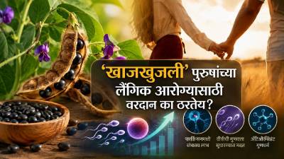 ‘खाजखुजली’मध्ये दडलंय पुरुषांच्या सेक्स लाईफचं गुपित? काय सांगतेय संशोधन?