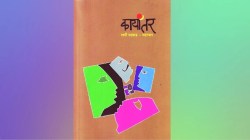 मानवी अस्तित्वाच्या वेदना