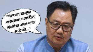 Kiren Rijiju Denies China Incursion | Arunachal Pradesh Border Dispute 2026 | किरेन रिजिजू चीन घुसखोरी स्पष्टीकरण | अरुणाचल प्रदेश सीमा वाद रिजिजू
