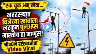 Kolkata Man Performs Pull-Ups On Street Pole