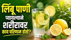 लिंबू पाणी प्यायल्याने शरीरावर काय परिणाम होतो? डॉक्टरांनी सांगितले आश्चर्यकारक फायदे