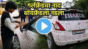 Lipstick Kissing Car Viral Video