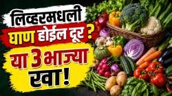 लिव्हरमध्ये साचलेली घाण मुळासकट निघेल; फक्त ‘या’ ३ भाज्या खा, कुजलेली घाण होईल झटक्यात दूर, लिव्हर होईल स्वच्छ