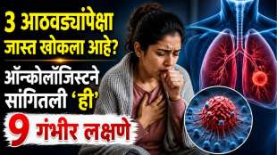 Lung Cancer Early Warning Signs