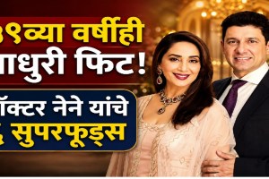 Madhuri Dixit with husband Dr Shriram Nene and six immunity boosting superfoods for fitness
