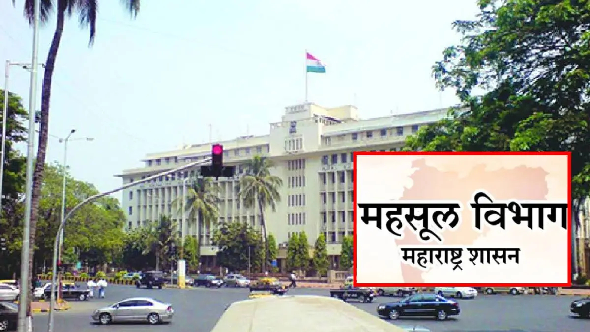 ५७ तहसीलदार उप जिल्हाधिकारी पदोन्नत