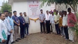 Malegaon Seismograph Center