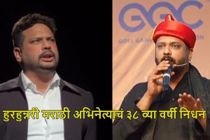 Marathi actor Hrishikesh Kanade passes away at 38