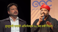 अभिनेते ऋषिकेश कानडे यांचं ३८ व्या वर्षी निधन; ३०० प्रयोग गाजवणाऱ्या कलाकाराच्या अकाली एक्झिटने हळहळ
