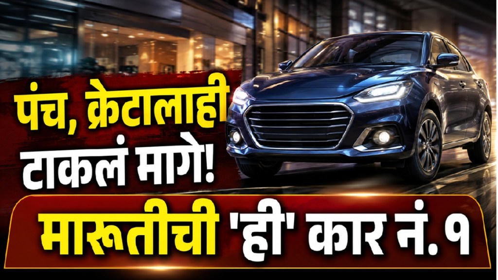 Maruti Suzuki Dzire becomes India's best selling car in July 2026 beating Tata Punch Maruti Suzuki Dzire becomes India's best selling car in July 2026 beating Tata Punch