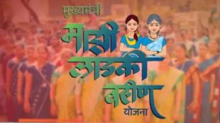 Ladki Bahin Yojana Verification News | Mazi Ladki Bahin Yojana SC Beneficiary Fund | Maharashtra WCD Department Ladki Bahin Update | Mukhyamantri Majhi Ladki Bahin Yojana Funds