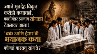 Medical Cadaver History