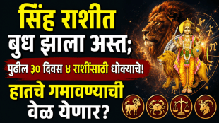 Mercury sets in Leo The next 30 days are dangerous for 4 zodiac signs