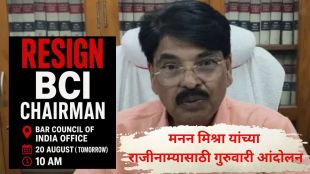 BCI Chairman Manan Mishra Protest | Legal Cockroaches CJP Sourav Das | बीसीआय अध्यक्ष मनन मिश्रा आंदोलन | लीगल कॉक्रोच सीजेपी सौरव दास