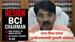 BCI अध्यक्ष मनन मिश्रांविरोधात ‘लीगल कॉक्रोच’ आक्रमक! राजीनाम्यासाठी गुरुवारी आंदोलनाची हाक, CJP चा पाठिंबा