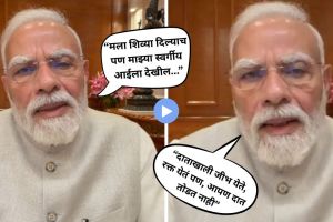 PM Narendra Modi Forgives Protesters | Jantar Mantar NEET Protest Video Message | पंतप्रधान नरेंद्र मोदी आंदोलकांना माफी व्हिडिओ | जंतरमंतर आंदोलन पंतप्रधान मोदी संदेश |