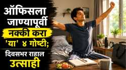 सकाळी उठल्यावर ऑफिसला जाण्याचा कंटाळा येतोय? फॉलो करा तज्ज्ञांनी सांगितलेल्या ‘या’ ४ ट्रिक्स ,बदलेल तुमचा पूर्ण दिवस!