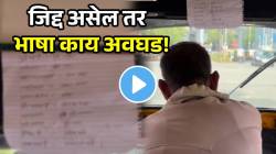 याला म्हणतात शिकण्याचा अट्टाहास! मराठी शिकण्यासाठी चालकाने रिक्षात काय लावलं बघाच; VIDEO पाहून कराल कौतुक