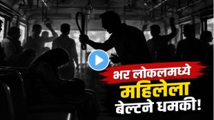 Woman threatened with a belt inside Mumbai local train during a viral altercation