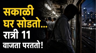 Mumbai employee travelling six hours daily from Badlapur to Goregaon by local train