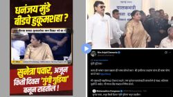 “सुनेत्रा पवार अजून किती दिवस गुंगी गुडिया राहणार?”; काँग्रेसच्या टीकेवर दमानिया भडकल्या, राष्ट्रवादीनेही दिले प्रत्युत्तर