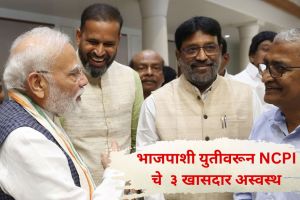 NCPI Rebel TMC MPs BJP Alliance | Yusuf Pathan Abu Taher Khan NCPI Discontent | एनसीपीआय भाजप युती विरोध | युसूफ पठाण बंडखोर खासदार तृणमूल
