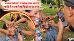 Struggle Is Real…KYC साठी डोळे उघडायला दोघे धावले मदतीला, नागालँडच्या मंत्र्याने शेअर केला गंमतशीर व्हिडीओ