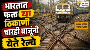 India's unique Diamond Crossing at Nagpur Railway Station where trains cross safely from four directions