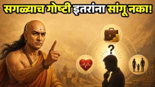 Never Tell Anyone These 3 Things says Chanakya Niti