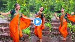 अधीर मन झाले…भर पावसात मराठमोळ्या गाण्यावर तरुणीचा जबरदस्त डान्स; VIDEO पाहून तुम्हीही व्हाल फिदा