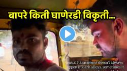 धक्कादायक! दिल्लीत एकट्या तरुणीला पाहून रिक्षा ड्रायव्हर जे करत होता ते पाहून धक्का बसेल; VIDEO सोशल मीडियावर व्हायरल