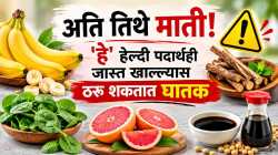 हेल्दी समजून खाताय? ‘हे’ ५ पदार्थ जास्त खाल्ल्यास आरोग्याला होऊ शकते हानी