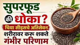 Chia Seeds side effects