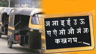 mumbai auto taxi drivers marathi rule | maharashtra rto marathi training deadline | transport minister pratap sarnaik notice | kokan marathi sahitya parishad oral exam