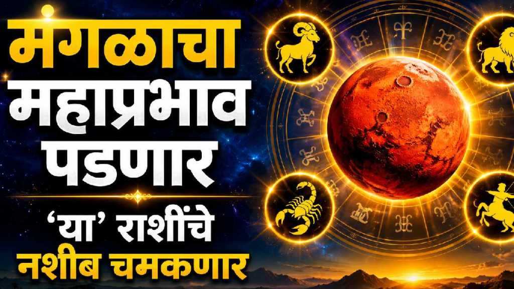 Mangal Gochar 2026 Mangal Gochar 2026