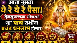Guru Graha Gochar 2026