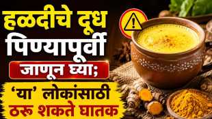 Turmeric milk is not suitable for everyone
