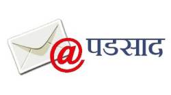 पडसाद: मार्मिक भाष्य