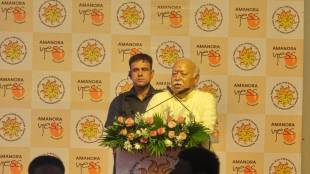 Mohan Bhagwat Buldhana Speech