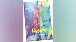 भाषिक आणि सांस्कृतिक सीमारेषेपलीकडे…