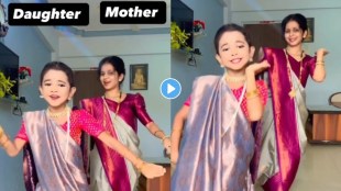 mother daughter viral dance video | marathi mother daughter gaurai song dance reel | nauvari saree dance viral video | trending marathi reels instagram