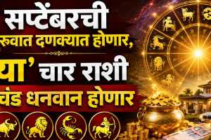 Budh Gochar in Kanya Rashi 2026