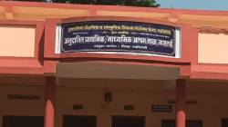 आदिवासी आश्रमशाळेचे कालबाह्य मॉडेल!