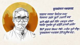 writer-shrinivas-vinayak-kulkarni
